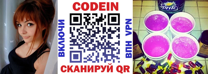 наркошоп kraken ТОР Кодеин напиток Lean (лин) Бобров