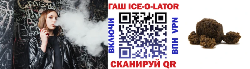 ГАШ Ice-O-Lator Бобров
