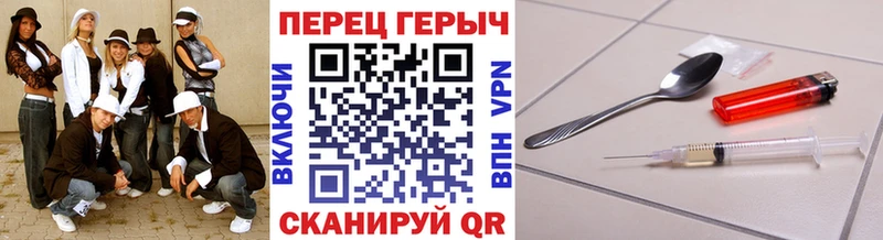 Героин герыч  блэк спрут маркетплейс  Бобров  где купить  