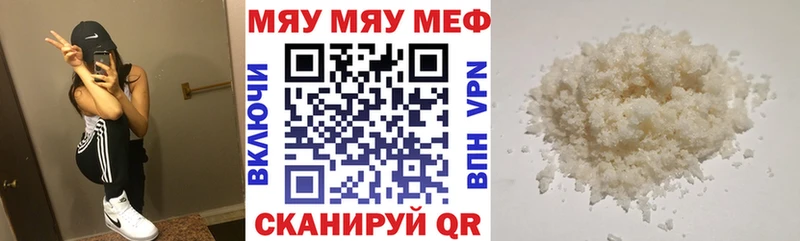 Меф mephedrone  Бобров 