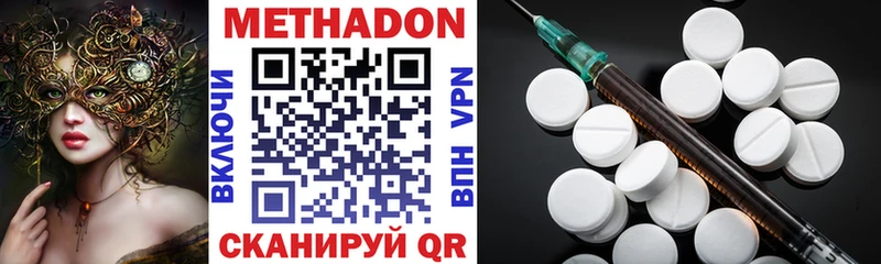 МЕТАДОН methadone  где можно купить   Бобров 