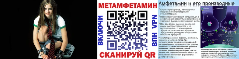 Метамфетамин мет Бобров