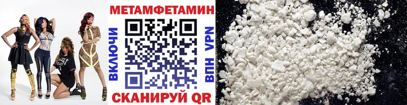 где можно купить   Бобров  Метамфетамин мет 